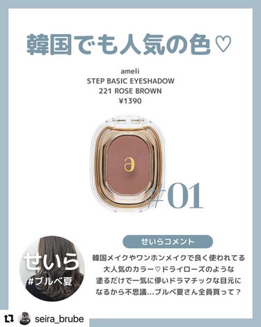 STEP BASIC EYESHADOW/Ameli/パウダーアイシャドウを使ったクチコミ（2枚目）