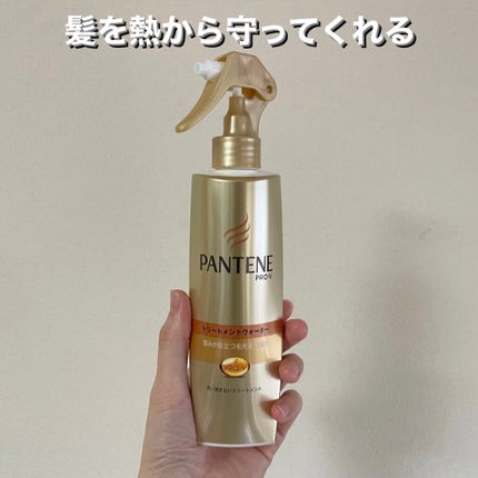 エクストラダメージケア トリートメントウォーター 毛先まで傷んだ髪用/パンテーン/プレスタイリング・寝ぐせ直しを使ったクチコミ(1枚目)