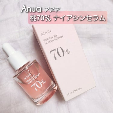 モニター当選品レビュー
──────────
#Anua
#桃70%ナイアシンセラム
￥2480(税込)
#提供 #PR
──────────
見た目が桃感たっぷりのピンクで可愛いセラムです🍑
ほんのり