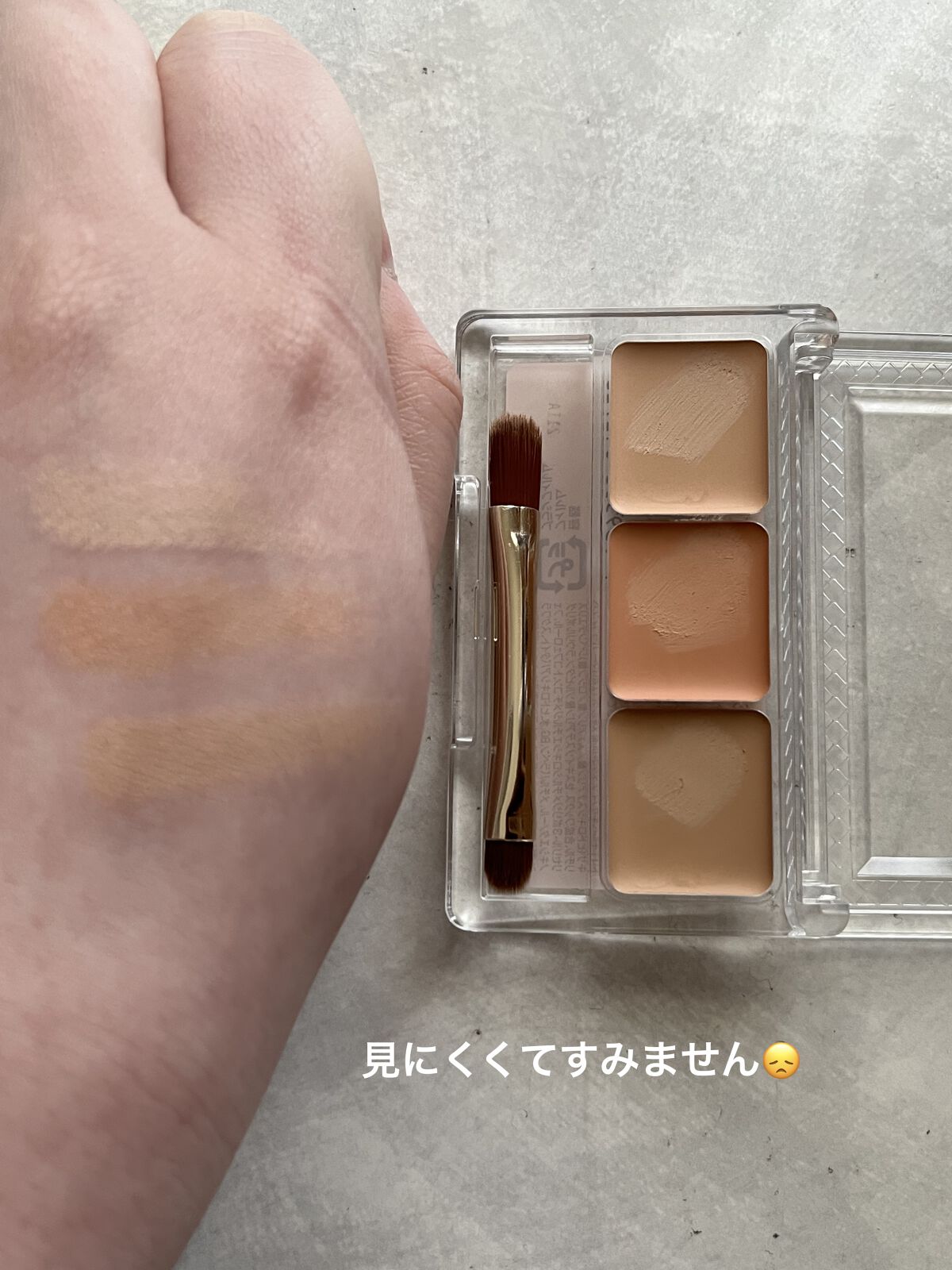 パレットコンシーラー ハイカバー/CEZANNE/パレットコンシーラーを使ったクチコミ（3枚目）