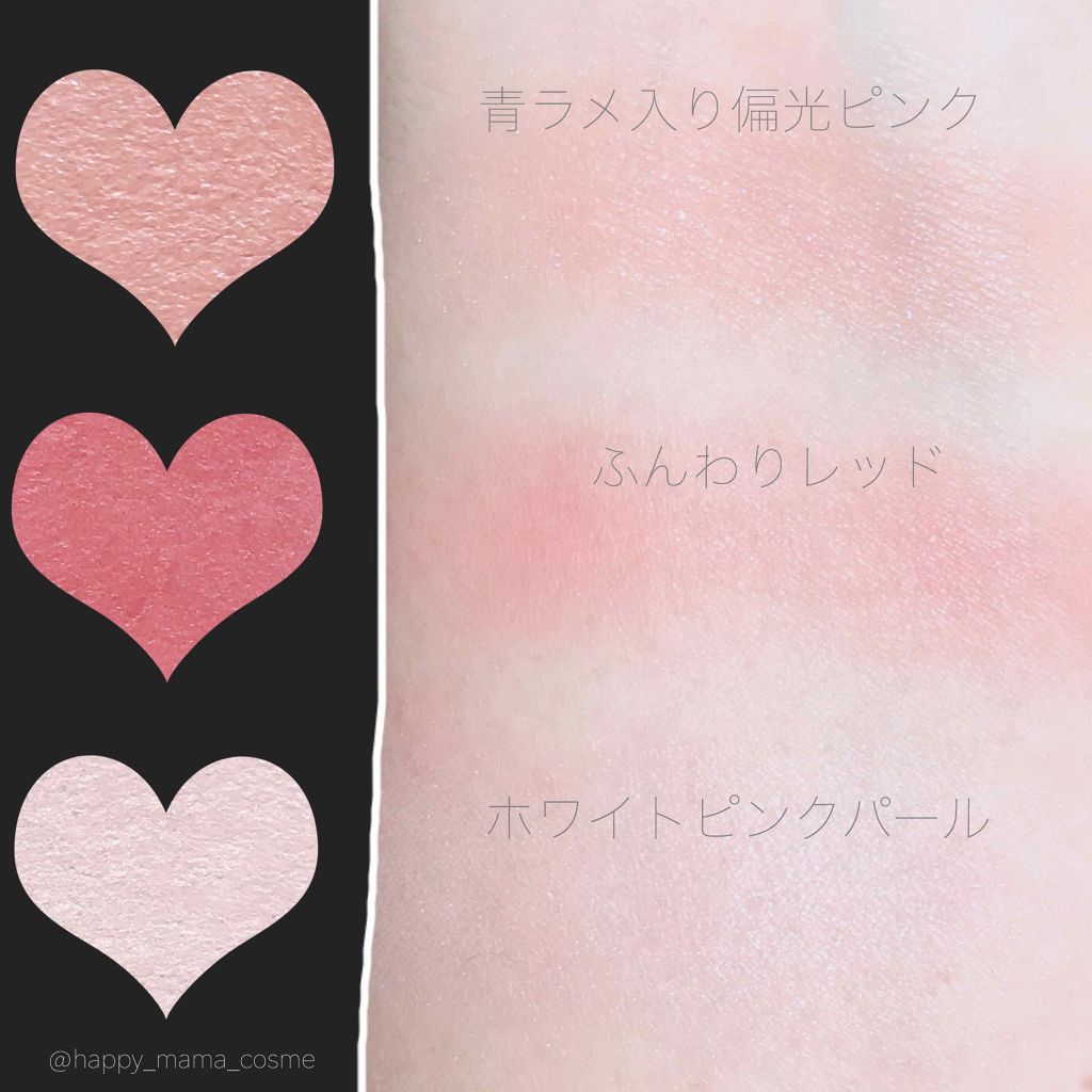 ブレンドチークカラー/WHOMEE/パウダーチークを使ったクチコミ(2枚目)