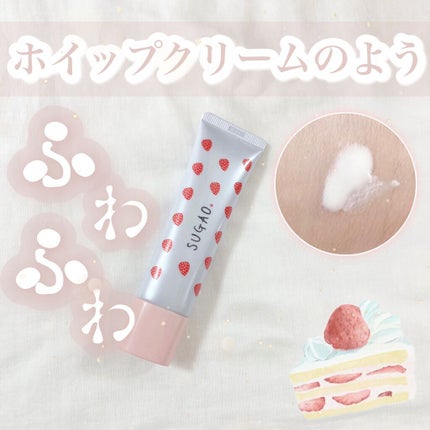 スノーホイップクリーム/SUGAO®/化粧下地を使ったクチコミ(1枚目)