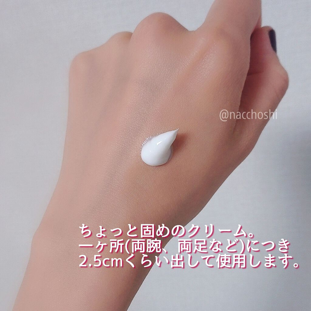 Red B.A ボディクリームのクチコミ「すべすべのお肌に✨POLAのオイルinボディクリームをレビュー！

皆さまこんばんは。
今回は.....」（3枚目）