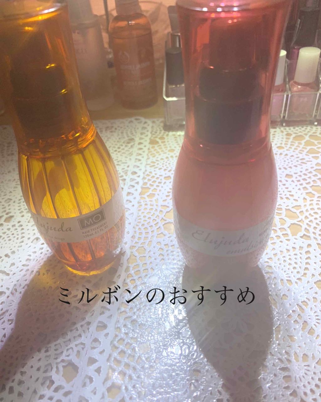 エルジューダ エマルジョン＋/エルジューダ/ヘアミルクを使ったクチコミ（1枚目）