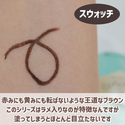 ニュアンスジェルアイライナーWP ディープブラウン/キングダム/ジェルアイライナーの画像