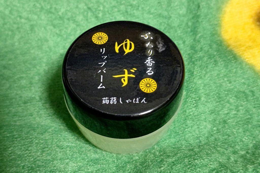 蒟蒻りっぷばーむ ふわり香る ゆず 鎌倉 蒟蒻しゃぼん