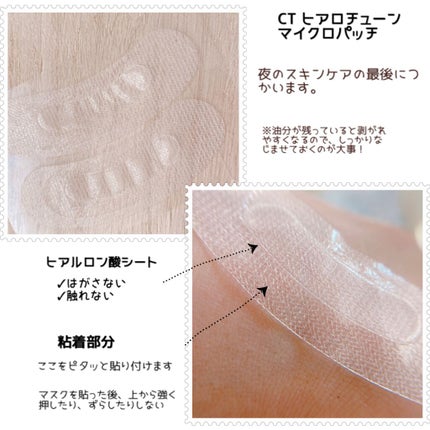 クリアターン ヒアロチューン マイクロパッチ 1500/クリアターン/シートマスク・パックを使ったクチコミ(4枚目)