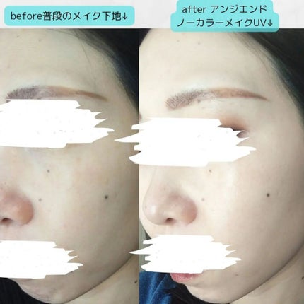 薬用ノーカラーメイクUV/アンジエンド/化粧下地を使ったクチコミ(5枚目)