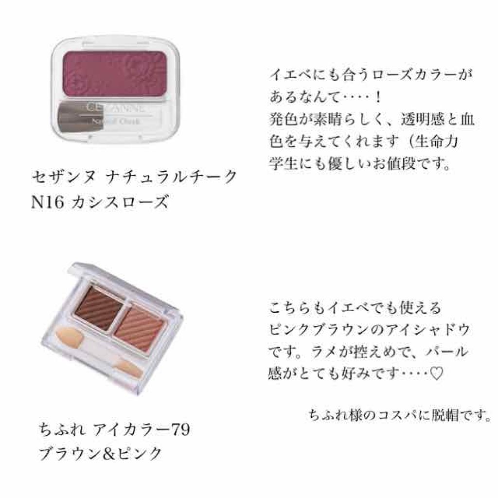 アイ カラー(チップ付)/ちふれ/アイシャドウパレットを使ったクチコミ（2枚目）