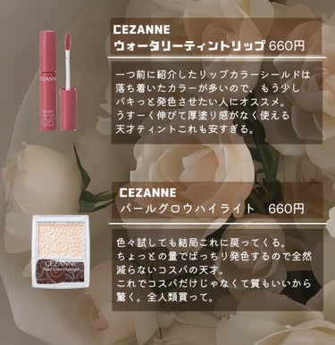 ベージュトーンアイシャドウ/CEZANNE/アイシャドウパレットを使ったクチコミ（3枚目）