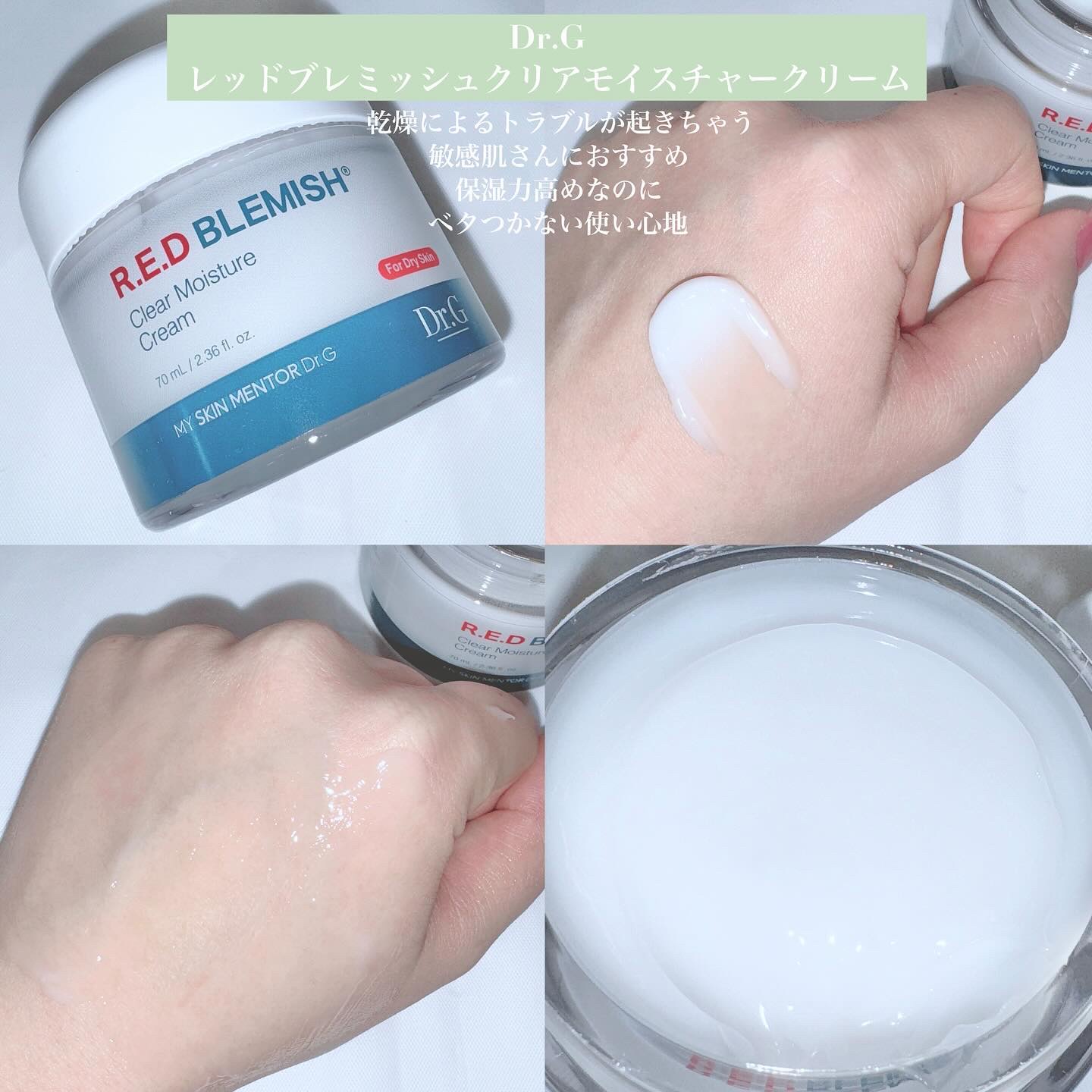 レッドブレミッシュ クリアスージングクリーム/Dr.G/フェイスクリームを使ったクチコミ（3枚目）