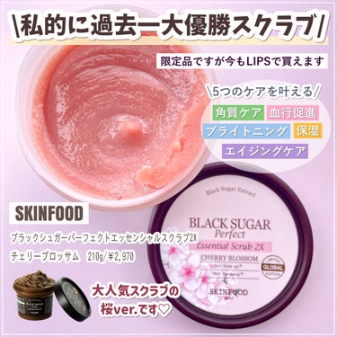 チェリーブロッサム モイスチャースージングジェル/SKINFOOD/その他スキンケアグッズを使ったクチコミ（2枚目）