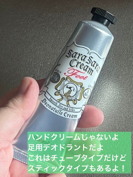 薬用ソフトストーンW/デオナチュレ/デオドラント・制汗剤を使ったクチコミ(4枚目)