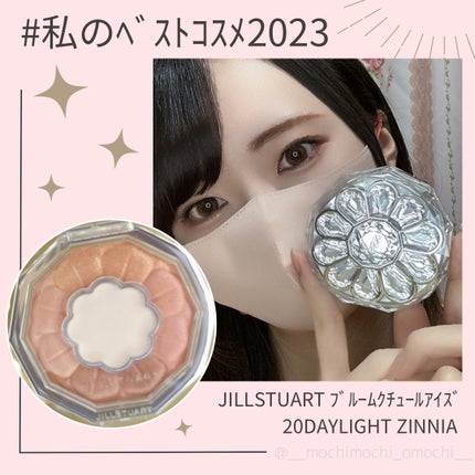 ジルスチュアート ブルームクチュール アイズ/JILL STUART/アイシャドウパレットを使ったクチコミ(1枚目)