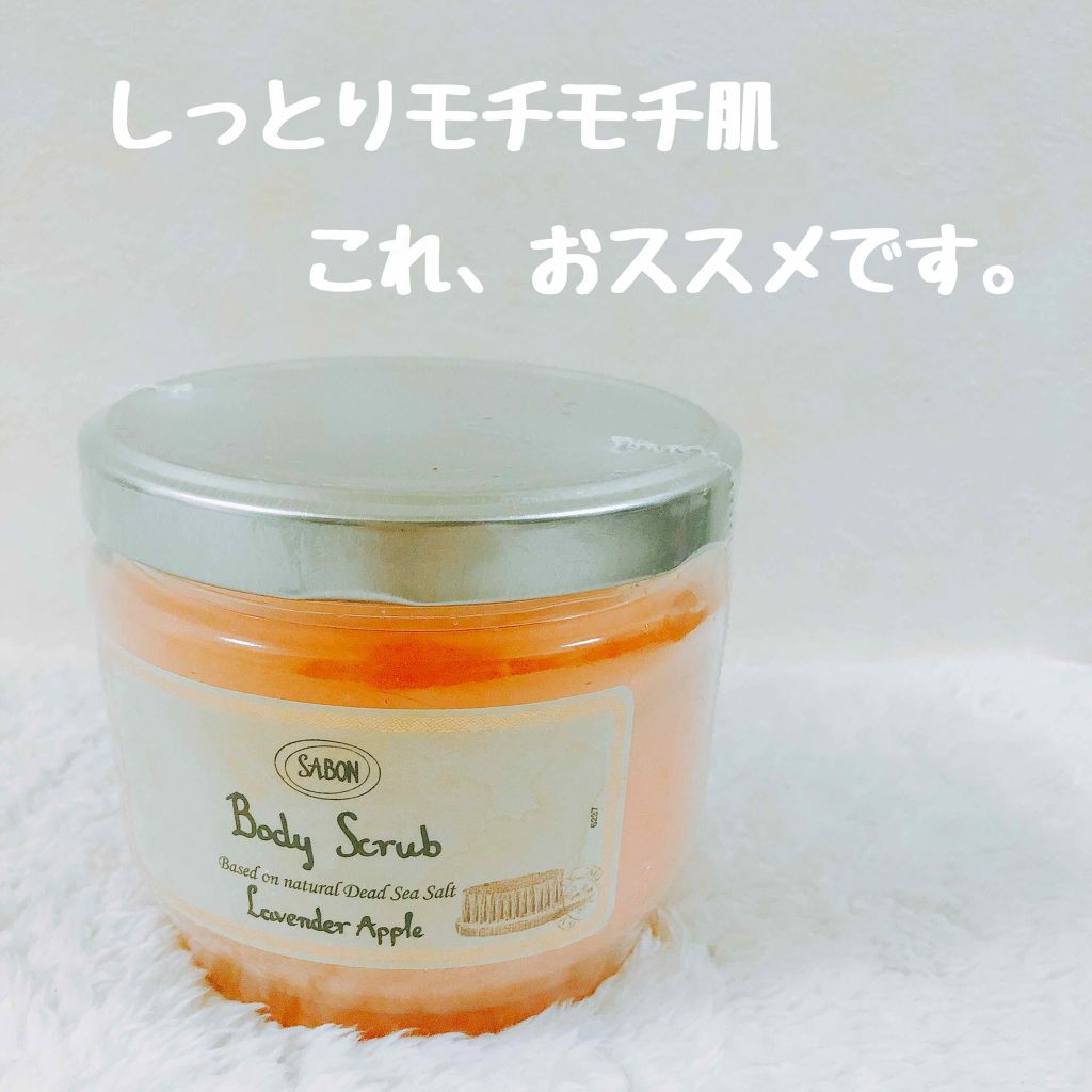 ボディスクラブ/SABON/ボディスクラブを使ったクチコミ(1枚目)
