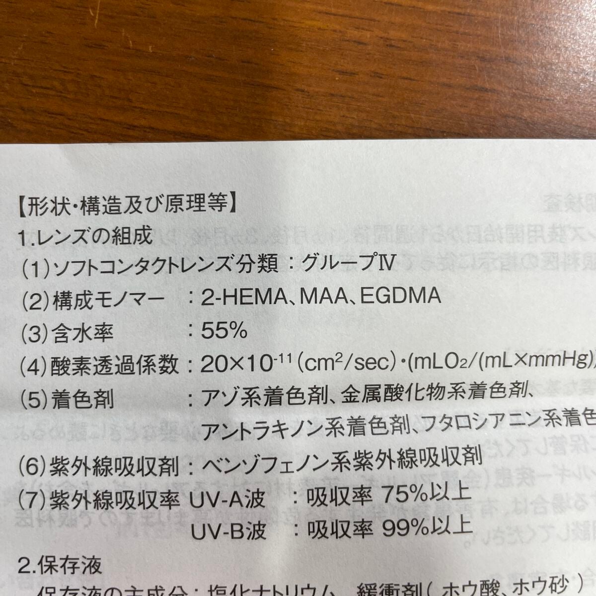 MOLAK 1day/MOLAK/ワンデー(1DAY)カラコンを使ったクチコミ(8枚目)