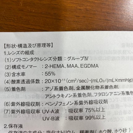 MOLAK 1day/MOLAK/ワンデー(1DAY)カラコンを使ったクチコミ(8枚目)