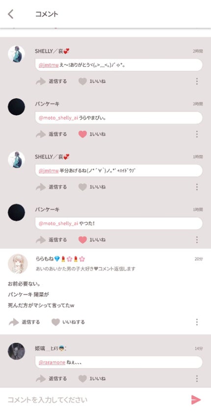 を使ったクチコミ(2枚目)