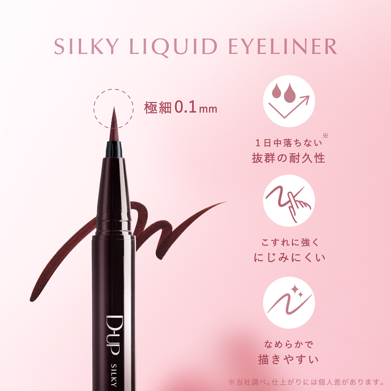 シルキーリキッドアイライナーWP/D-UP/リキッドアイライナーを使ったクチコミ（2枚目）