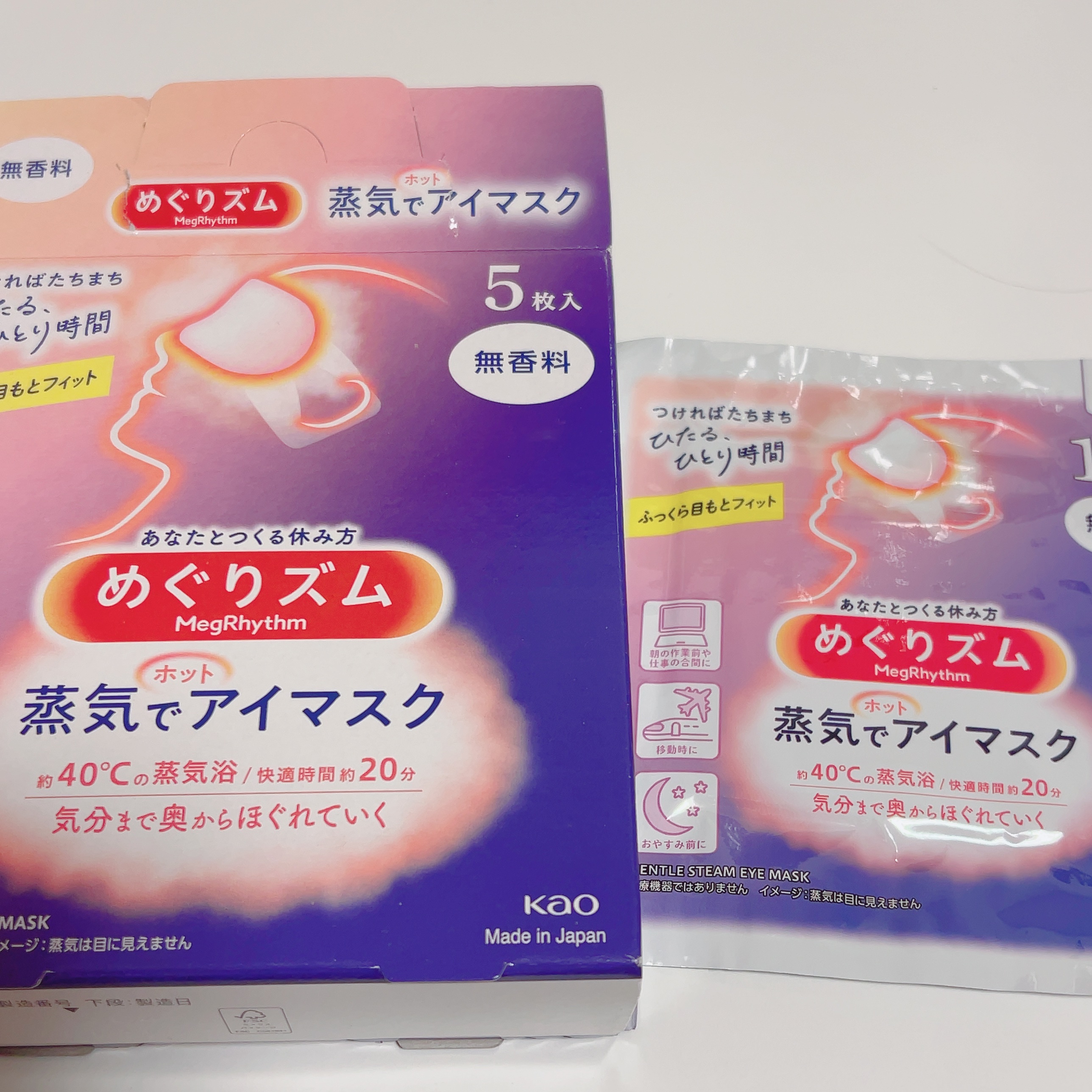 めぐりズム 蒸気でホットアイマスク 無香料/めぐりズム/ホットアイマスクを使ったクチコミ（1枚目）