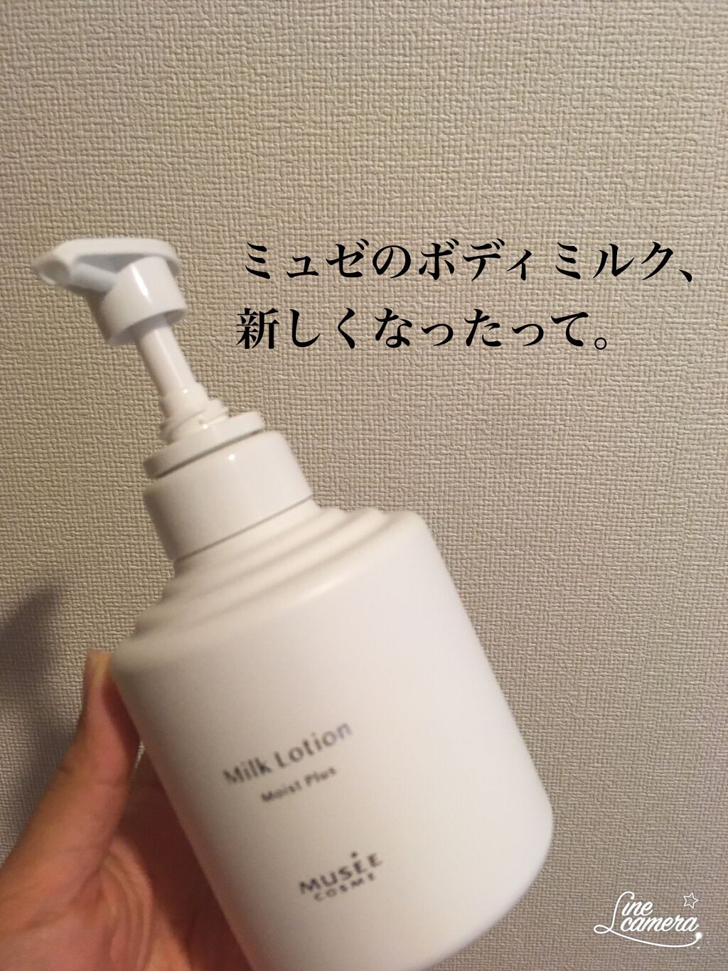 2025冬新作】ミュゼコスメ新発売コスメ！発売日や価格は？新作&新色