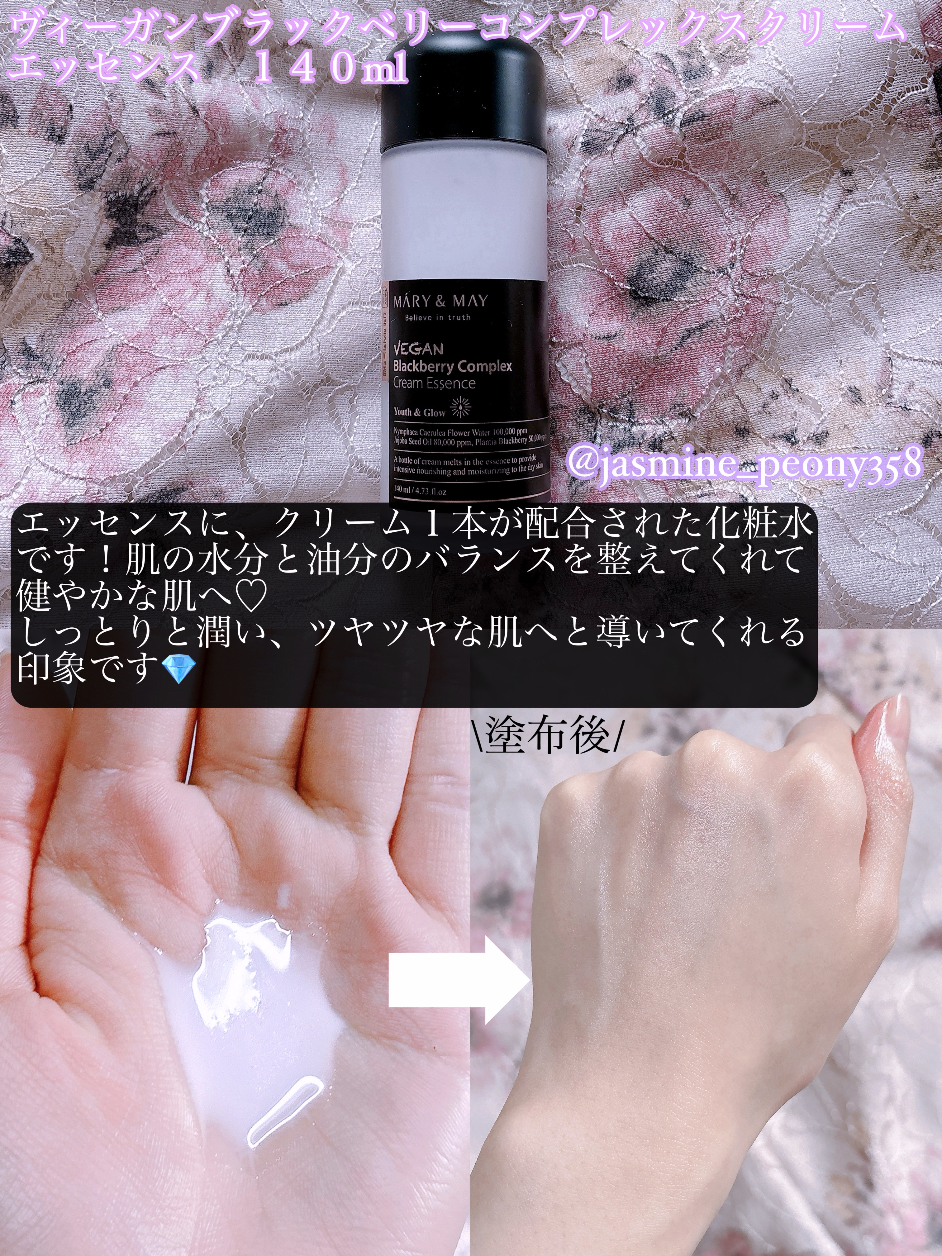 センシティブ スージングジェル/MARY&MAY/フェイスクリームを使ったクチコミ（2枚目）