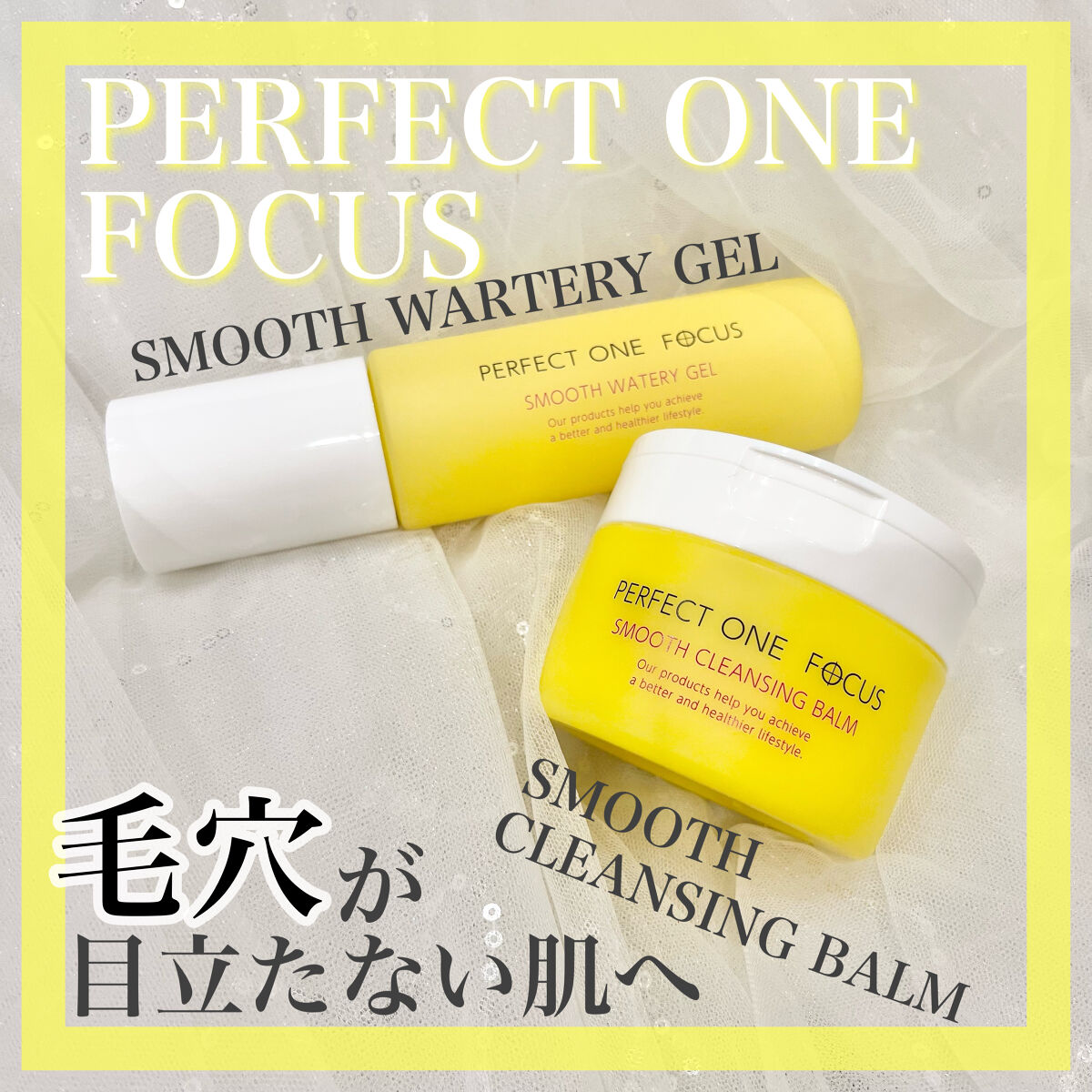 パーフェクトワンフォーカス スムースウォータリージェル/PERFECT ONE  FOCUS/オールインワン化粧品を使ったクチコミ（1枚目）