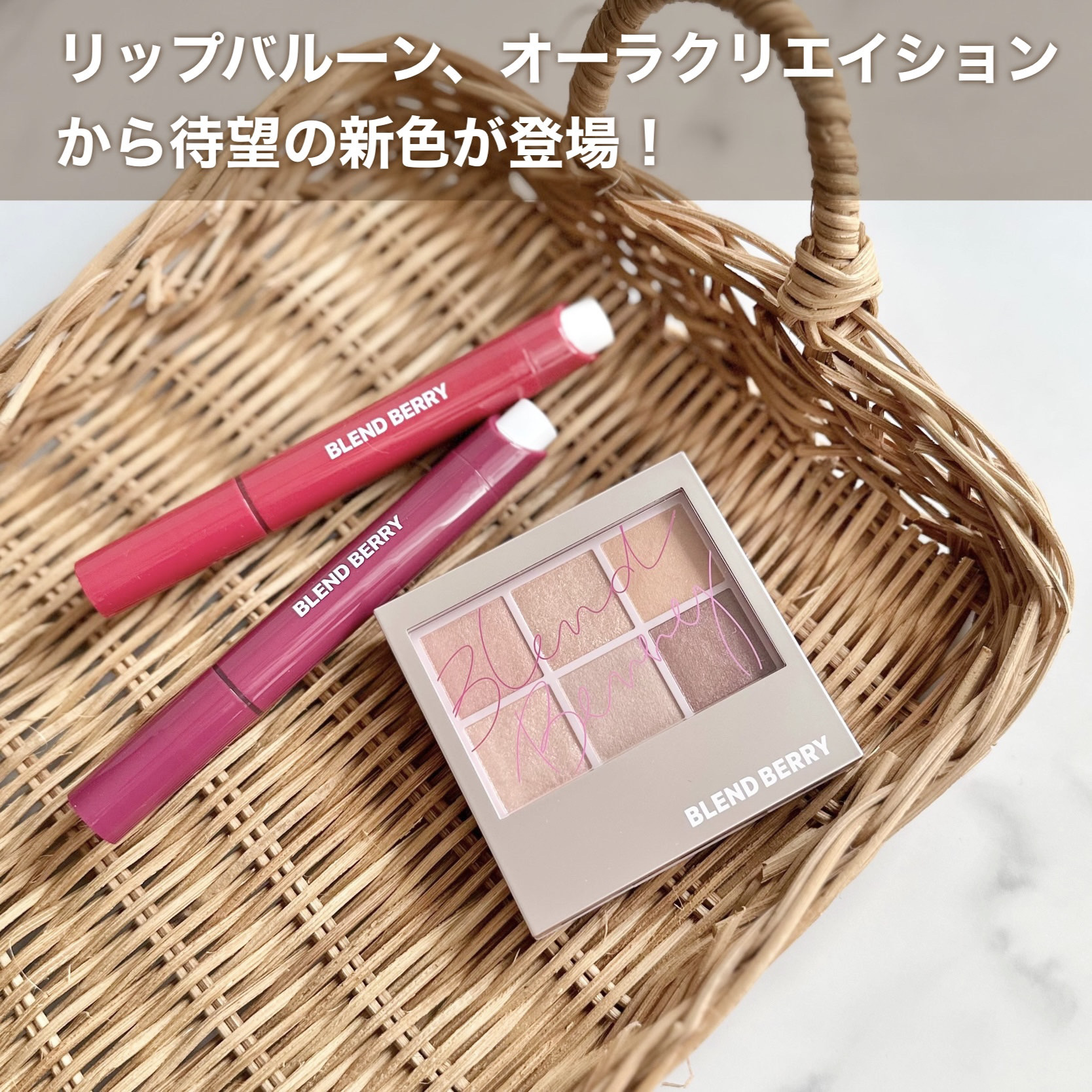 オーラクリエイション/BLEND BERRY/アイシャドウパレットを使ったクチコミ（1枚目）