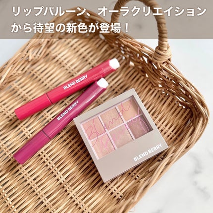オーラクリエイション/BLEND BERRY/アイシャドウパレットを使ったクチコミ(1枚目)