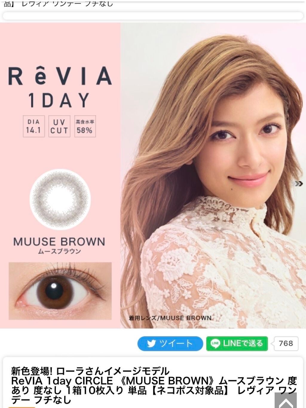 ReVIA CIRCLE 1day/ReVIA/ワンデー(1DAY)カラコンを使ったクチコミ(5枚目)
