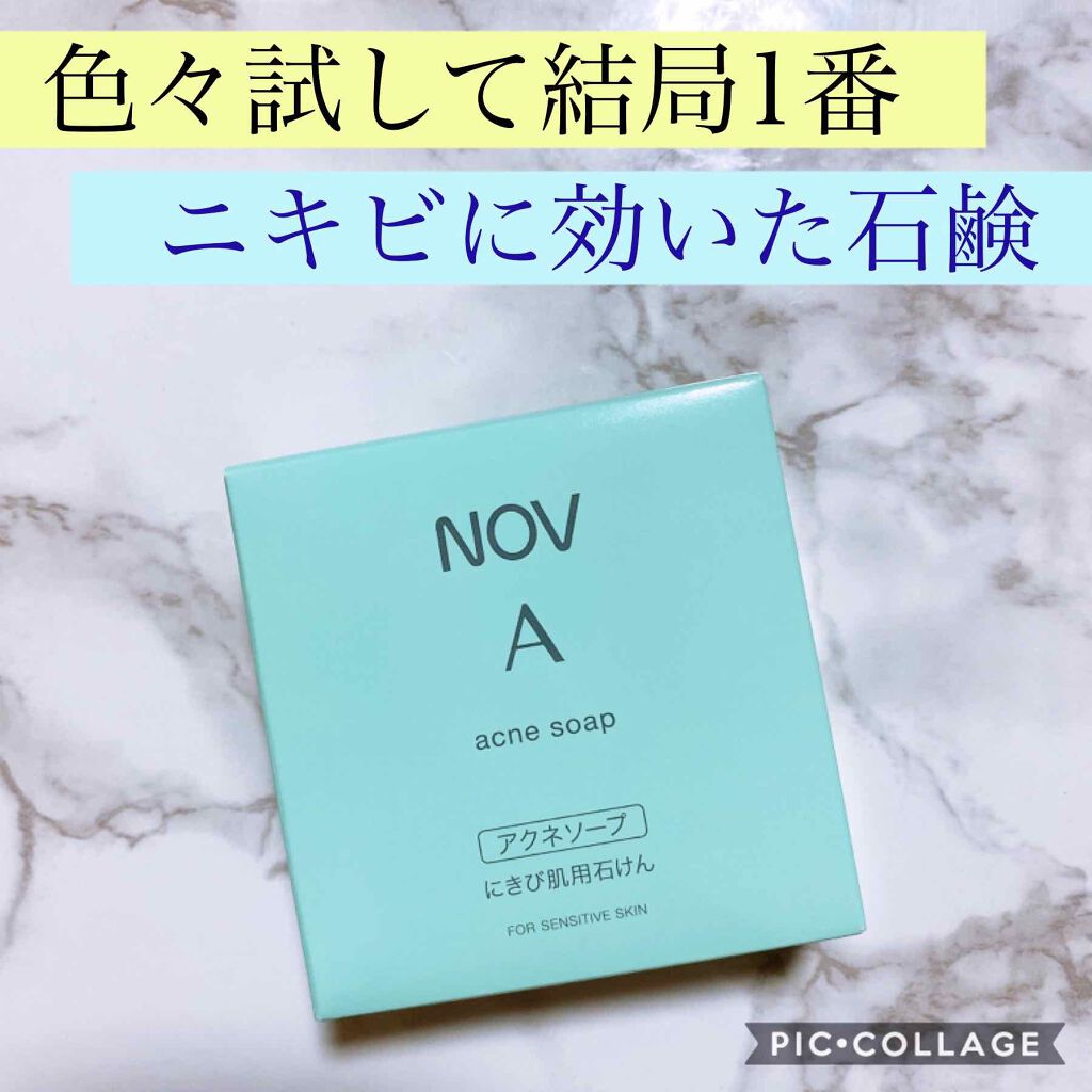 ノブ A アクネソープ/NOV/洗顔石鹸を使ったクチコミ(1枚目)