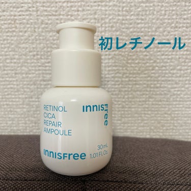 ♡innisfree レチノール　シカ　リペア　セラム

話題のレチノール、やっと買ってみました。

最近またマスクを使用することが増えてきたため、肌荒れ予防に使用しています。

私は脂性肌なのでレチノ