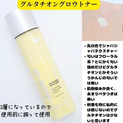 グルタチオングロウアンプル/MEDICUBE/美容液を使ったクチコミ(4枚目)