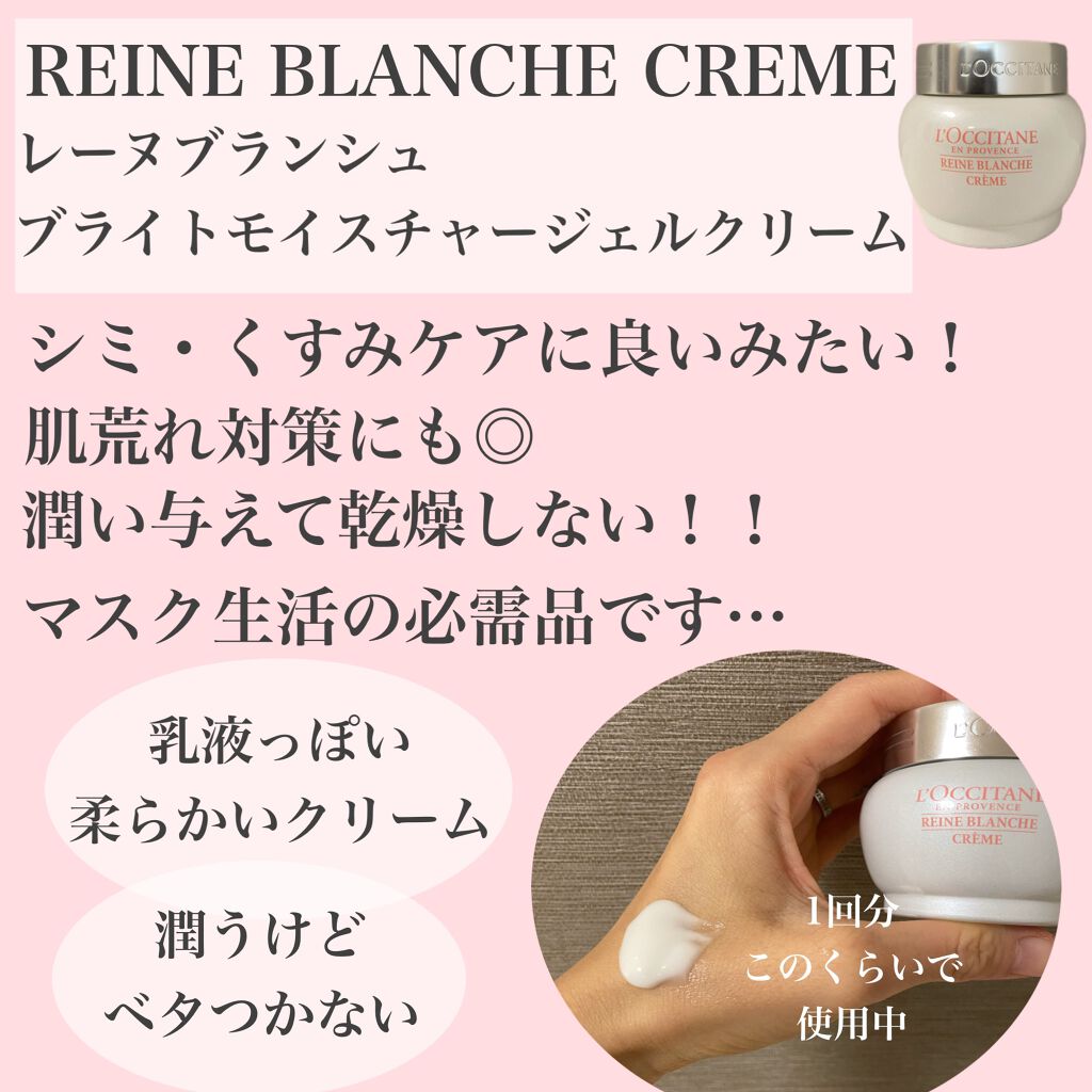 イモーテル オーバーナイトリセットセラム/L'OCCITANE/美容液を使ったクチコミ(3枚目)