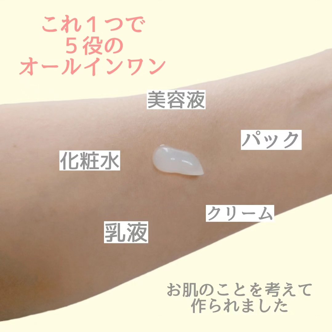 バランスVCオールインワンセラム/コルミー/オールインワン化粧品を使ったクチコミ（2枚目）