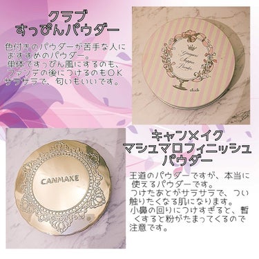 【旧品】マシュマロフィニッシュパウダー/キャンメイク/プレストパウダーを使ったクチコミ（2枚目）