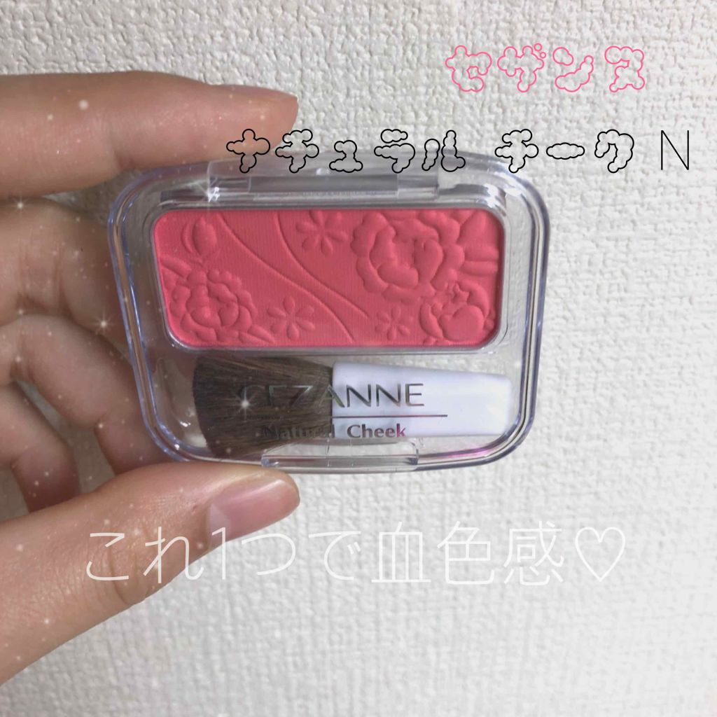 ナチュラル チークN/CEZANNE/パウダーチークを使ったクチコミ(1枚目)
