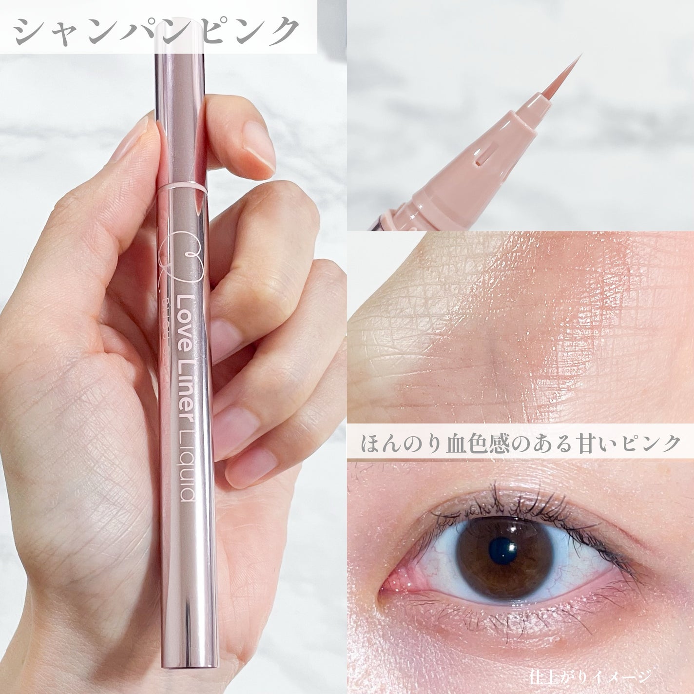 リキッドアイライナーR4 S ビジューグリッターコレクション/ラブ・ライナー/リキッドアイライナーを使ったクチコミ(3枚目)