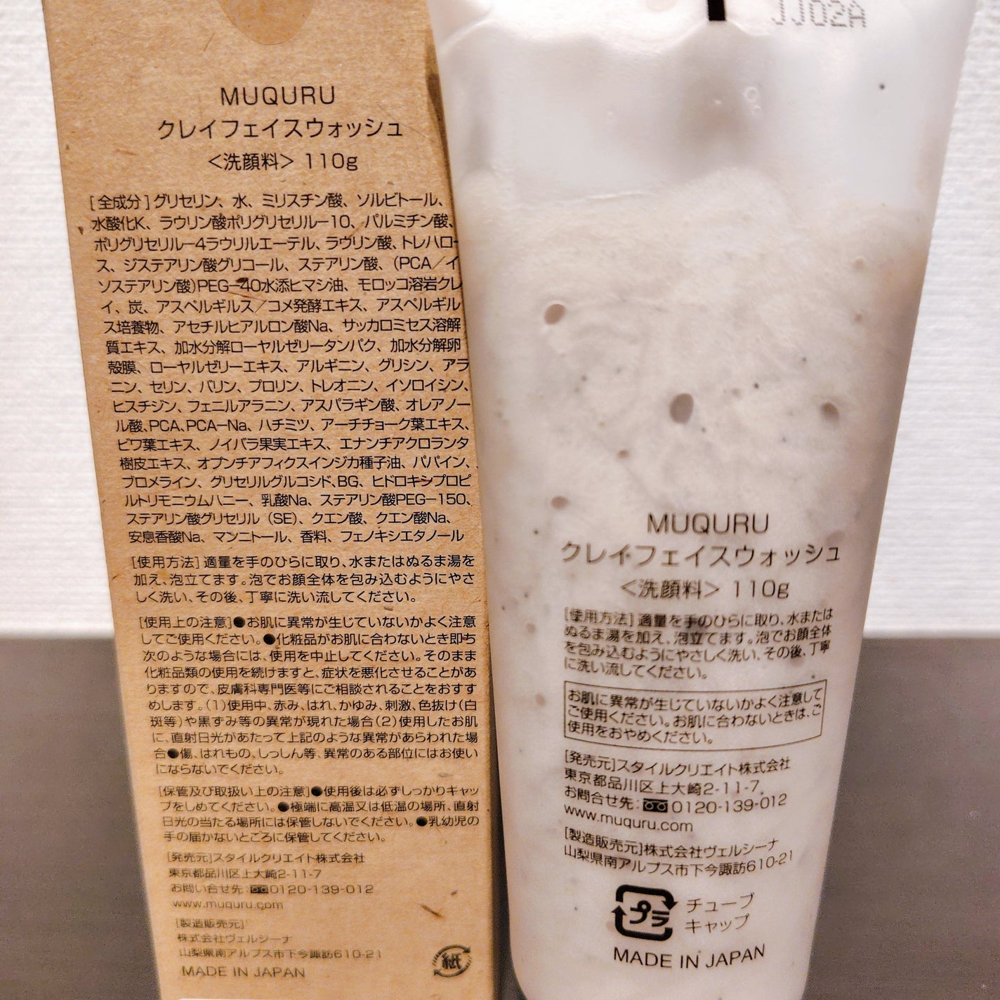 クレイフェイスウォッシュ/MUQURU/洗顔フォームを使ったクチコミ(2枚目)