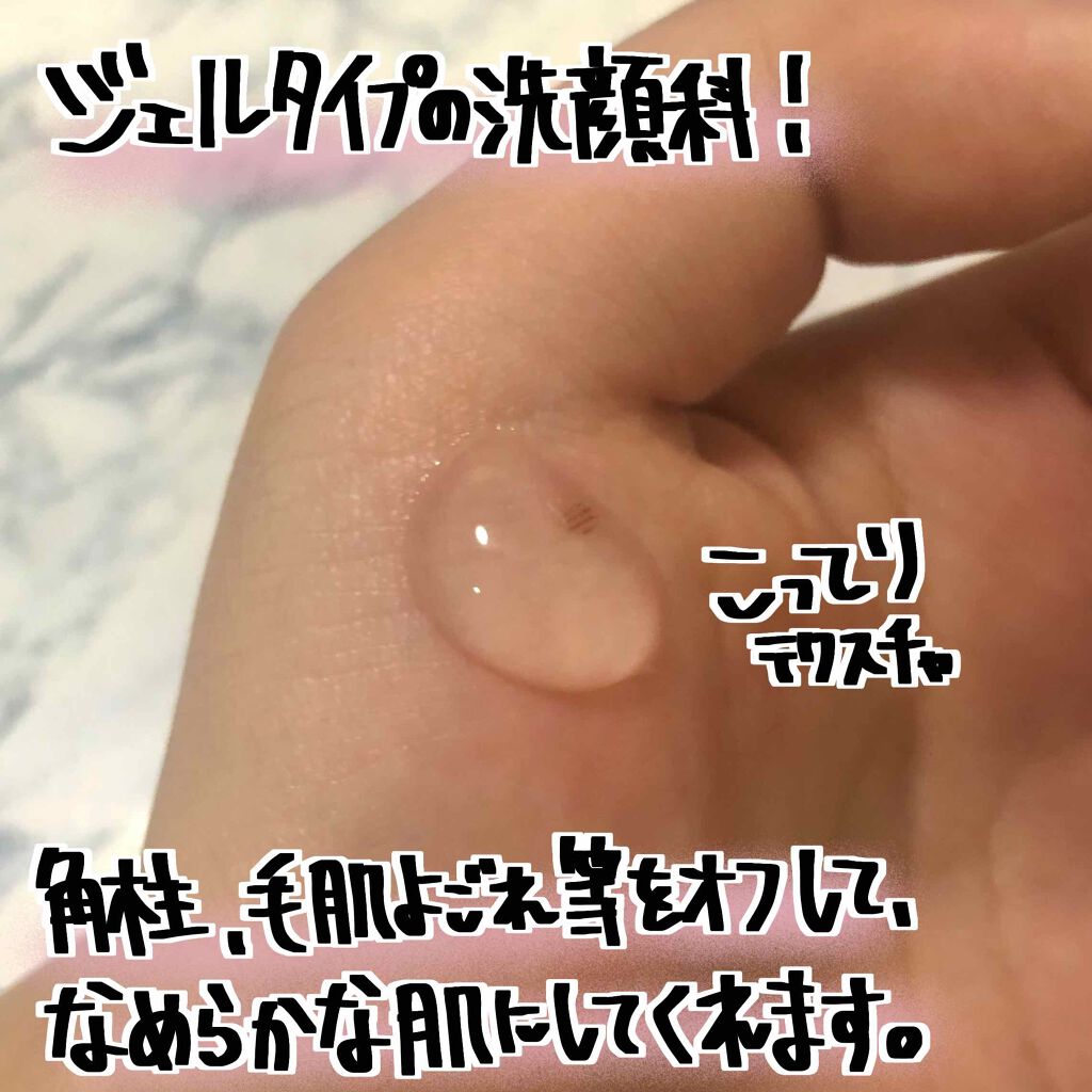 おうちdeエステ 肌をなめらかにする マッサージ洗顔ジェル/ビオレ/その他洗顔料を使ったクチコミ(2枚目)