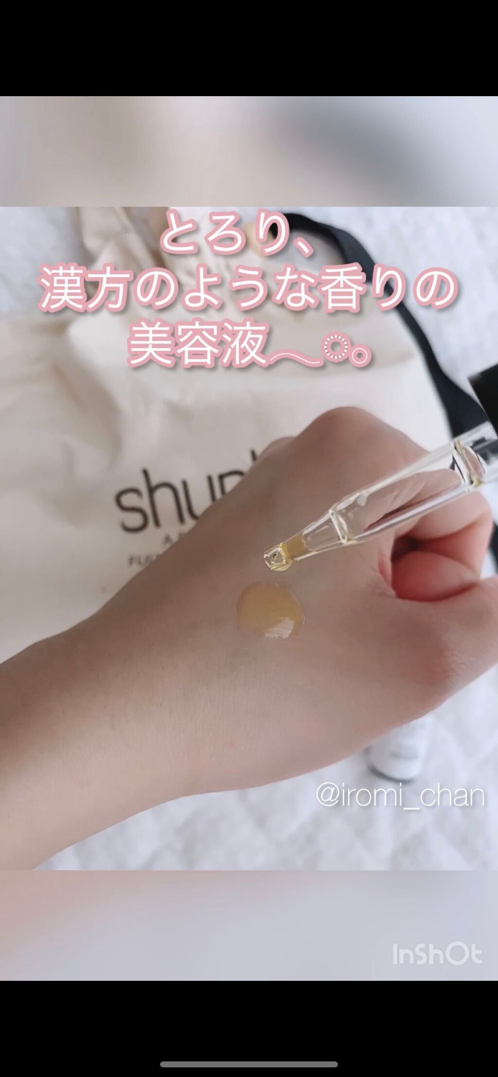 いろみちゃん🧸🎈 on LIPS 「【画像版】\\ 敏感肌のわたしでも使えた🥰 //🧡🍑お知らせ🍑..」(7枚目)