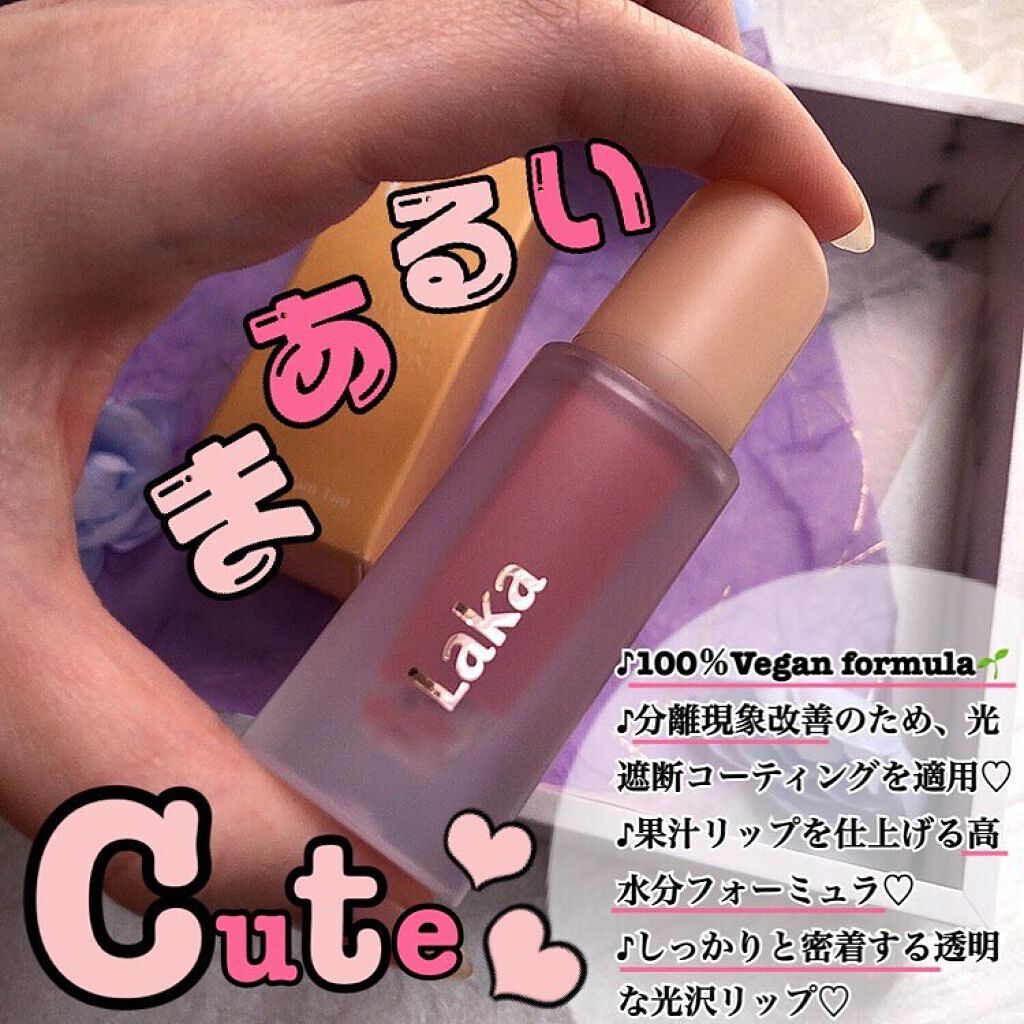 フルーティーグラムティント/Laka/リップティントを使ったクチコミ（2枚目）