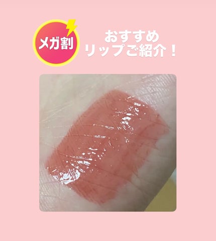 デュイフルウォーターティント/rom&nd/リップティントを使ったクチコミ(1枚目)