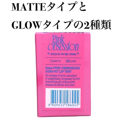 フィー ピンクオブセッションステイフィットティント/fwee/リップティントを使ったクチコミ(2枚目)