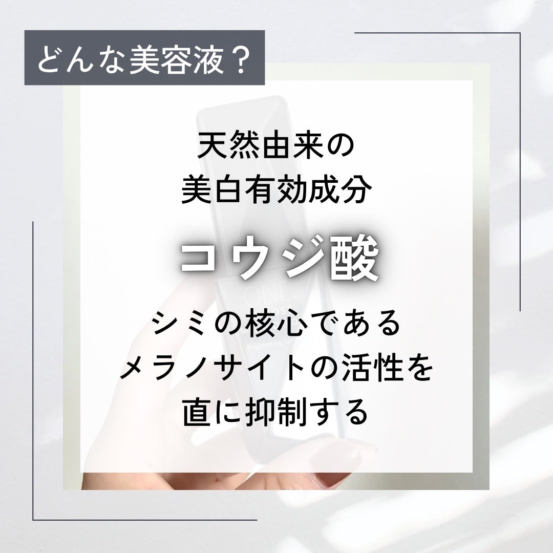 メラノショット W/ONE BY KOSE/美容液を使ったクチコミ(2枚目)