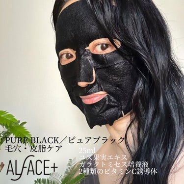 YUKIKO  on LIPS 「🩵ALFAS+／オルフェスのフェイスマスク♡みな美マスク✨8月..」（3枚目）