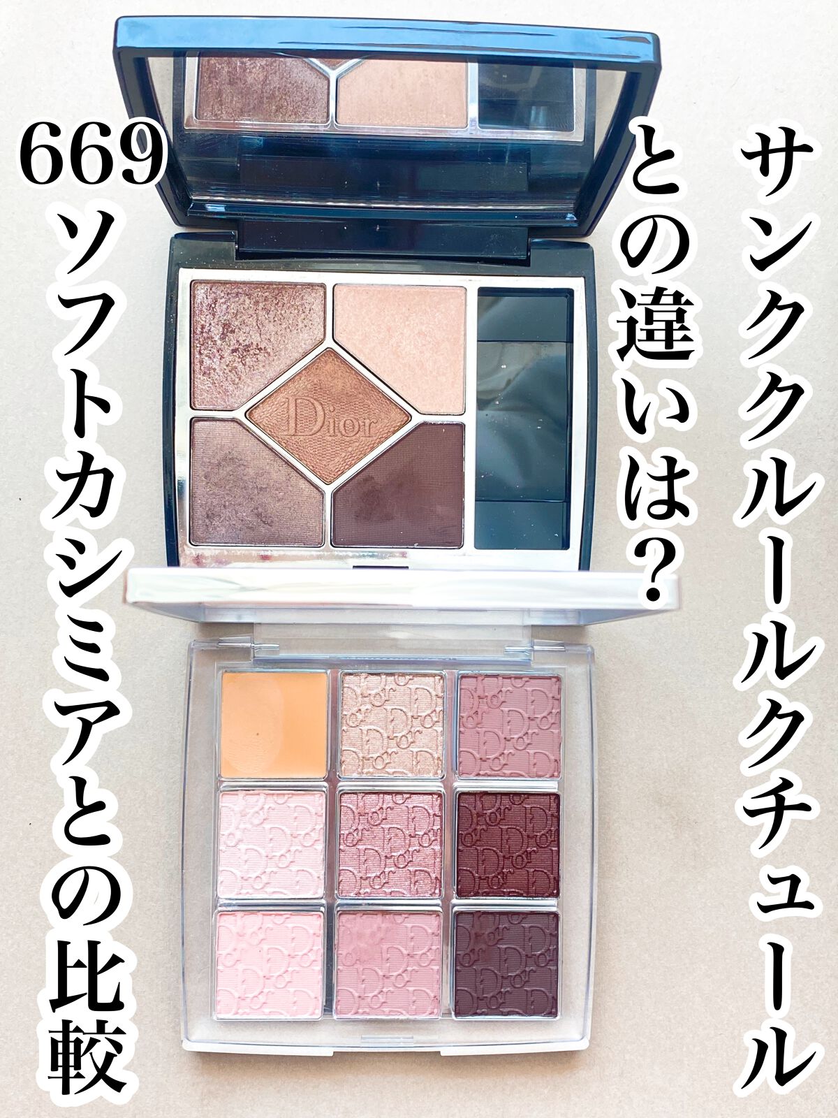 Dior サンククルールクチュールアイシャドウ バックステージアイパレット Diorのアイシャドウパレットを徹底比較】ディオール バック