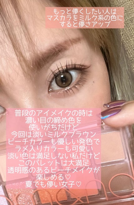 オペラ マイラッシュ アドバンスト/OPERA/マスカラを使ったクチコミ(7枚目)