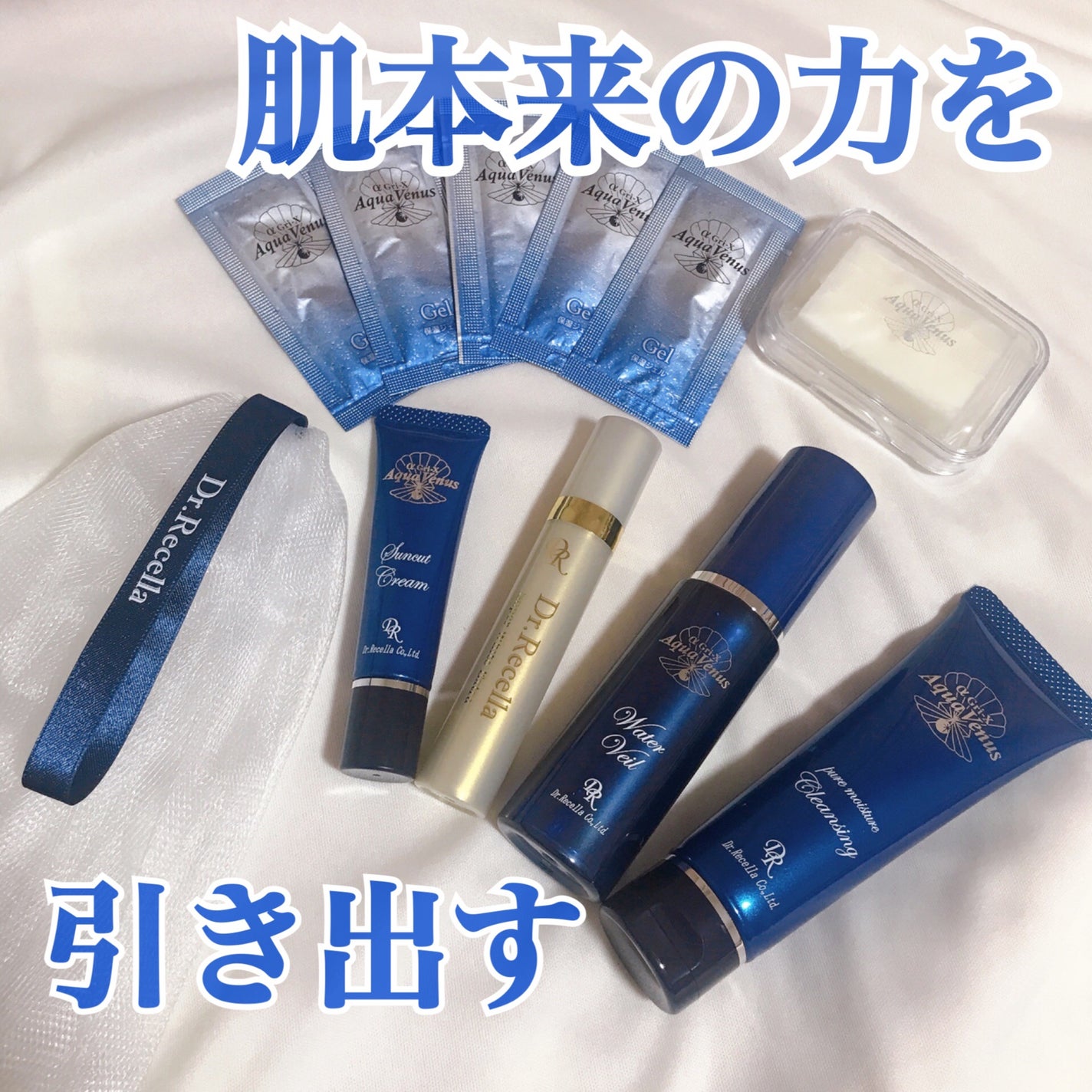 スーパーホワイトEXスタートセット/ドクターリセラ/トライアルキットを使ったクチコミ(1枚目)