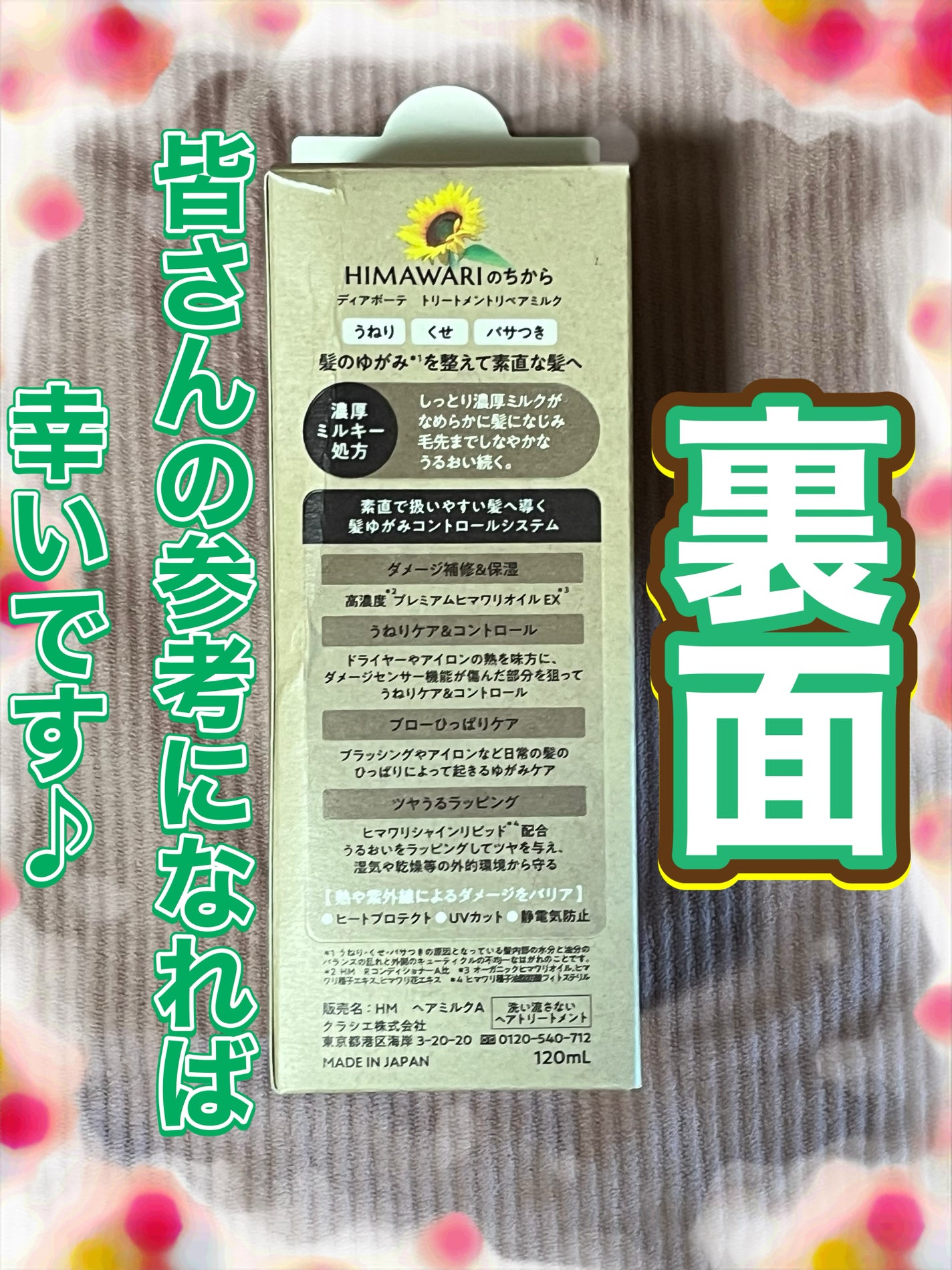 オイルインシャンプー/オイルインコンディショナー (グロス&リペア)/ディアボーテ/市販シャンプーを使ったクチコミ(7枚目)